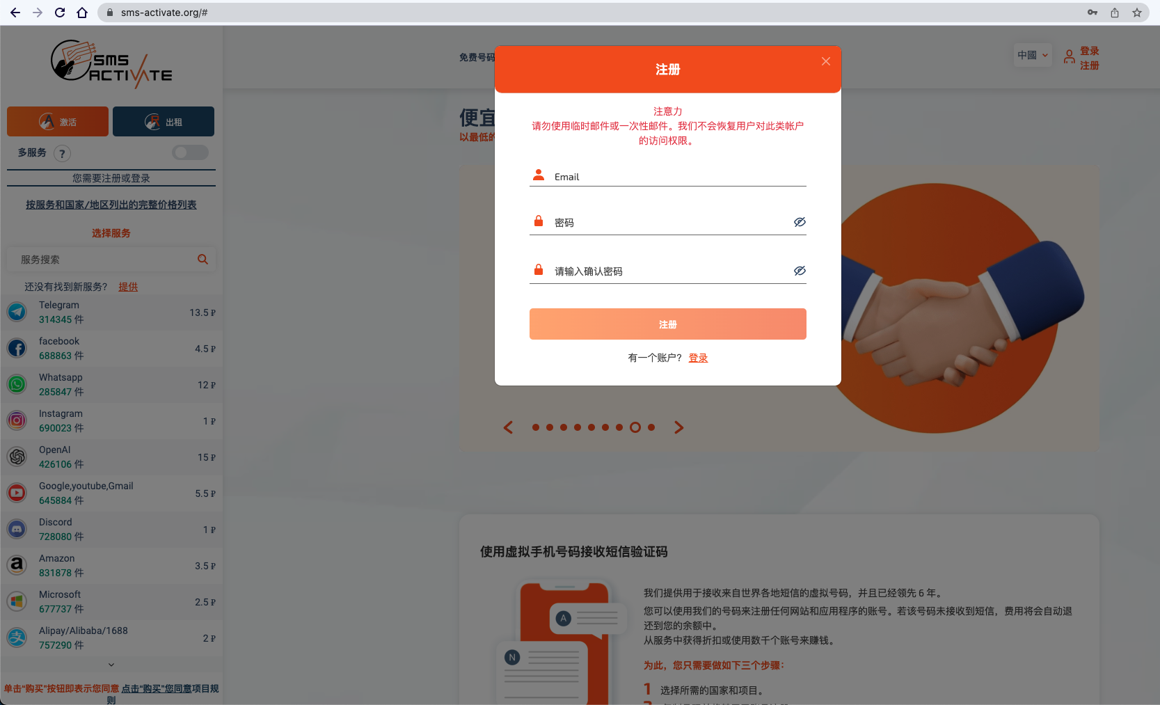 波克城市賬號快速注冊_免手機號注冊谷歌賬號_怎么注冊chatgpt賬號