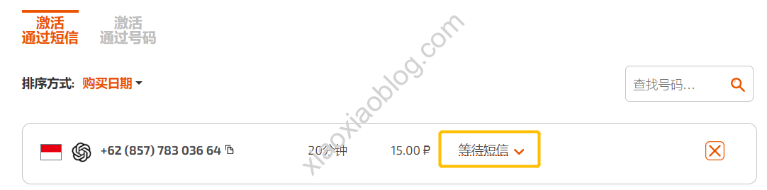如何注冊ChatGPT賬號教程最新版 (含接碼平臺) 