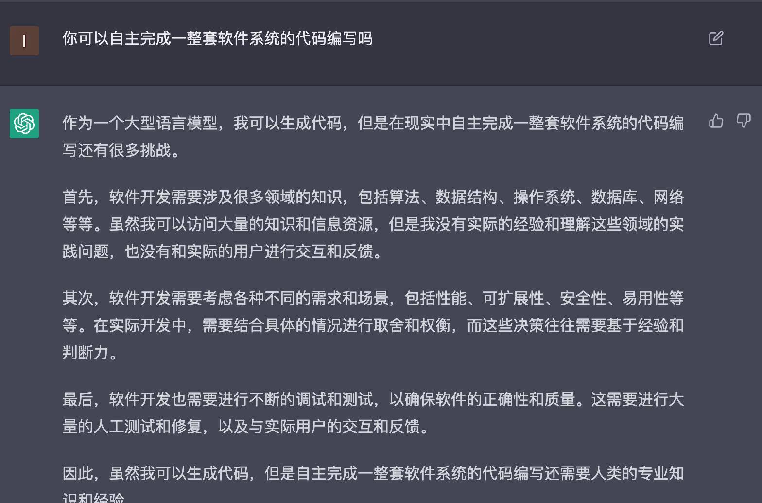 chatgpt是個軟件嗎_謝文東迅雷看看點擊完全碾壓_開發一種軟件能得多少錢
