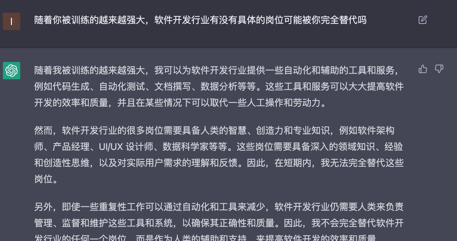 chatgpt是個軟件嗎_謝文東迅雷看看點擊完全碾壓_開發一種軟件能得多少錢