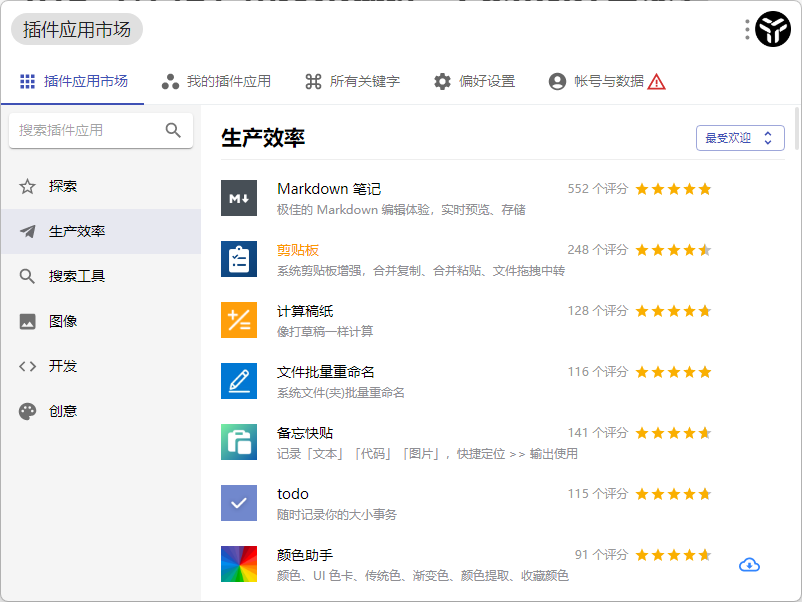 chatgpt插件如何使用 【生巧】用這個插件，進入ChatGPT更方便了！