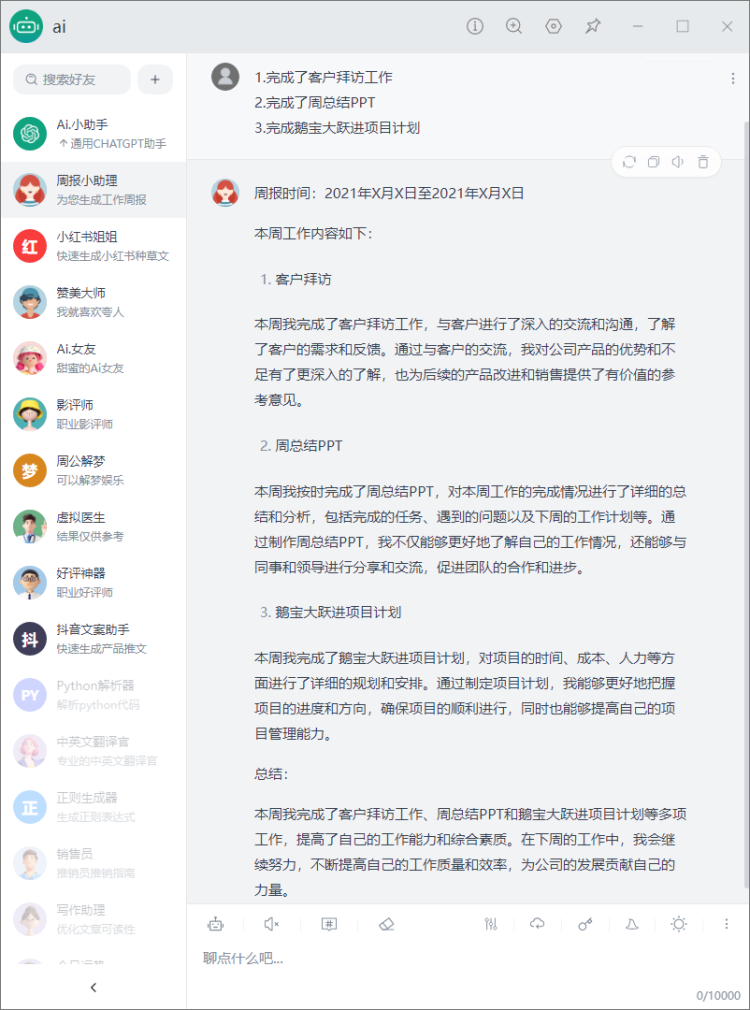 腿張大方便進入漫畫_chatgpt插件如何使用_我穿裙子方便兒子進入