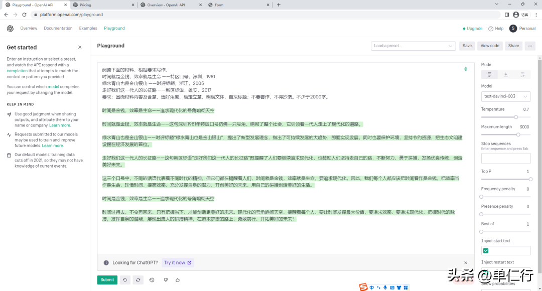 chatgpt應用程序_人工篩沙一天能篩多少_oppo智能手機官網幫助中心