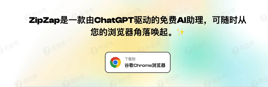 chatgpt 谷歌瀏覽器 免費穩定｜把 ChatGPT 裝進瀏覽器里，這款插件無敵好用！