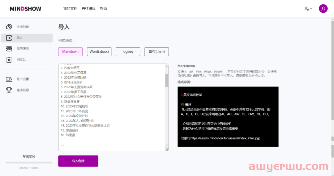 如何利用ChatGPT幫你制作PPT? 第5張