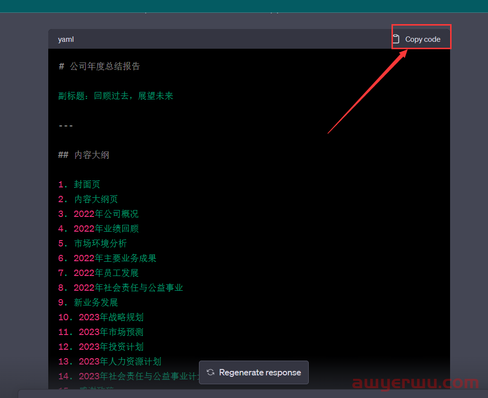 如何利用ChatGPT幫你制作PPT? 第6張