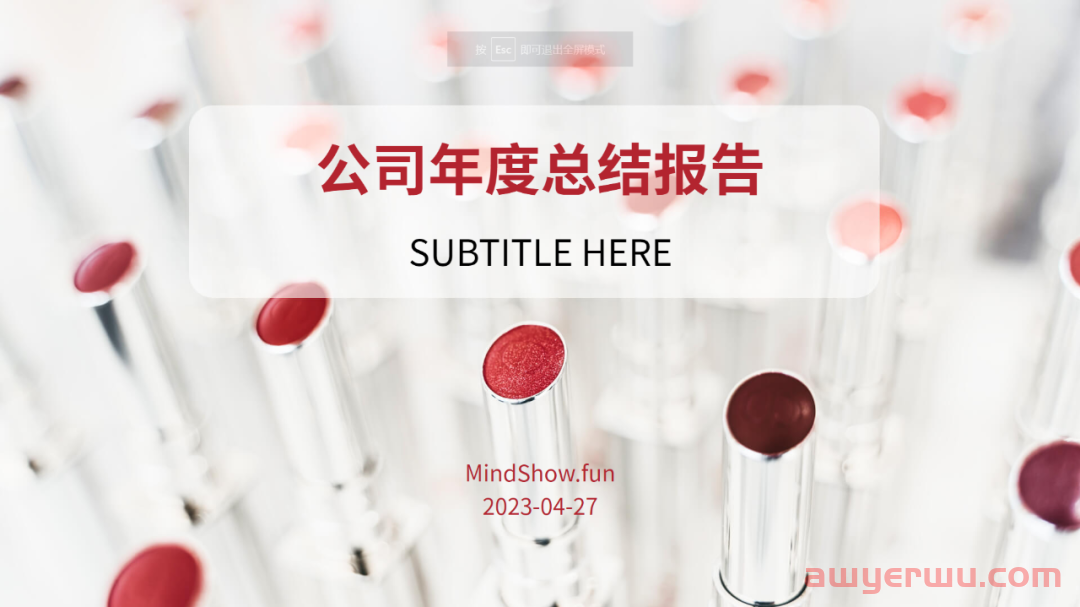 如何利用ChatGPT幫你制作PPT? 第8張