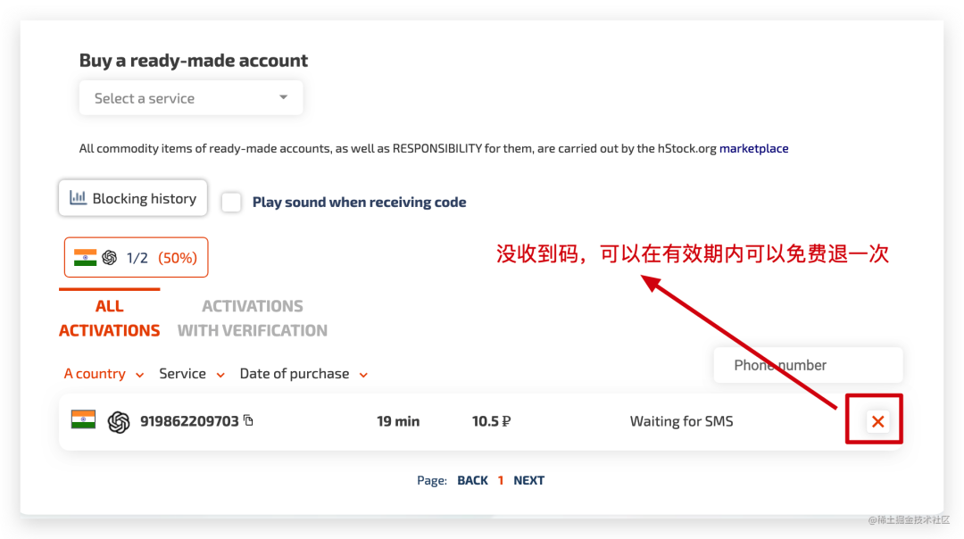 如何注冊ChatGPT 賬號并通過手機號驗證