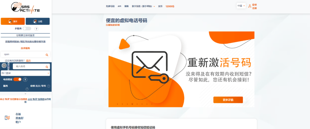 如何注冊ChatGPT 賬號并通過手機號驗證