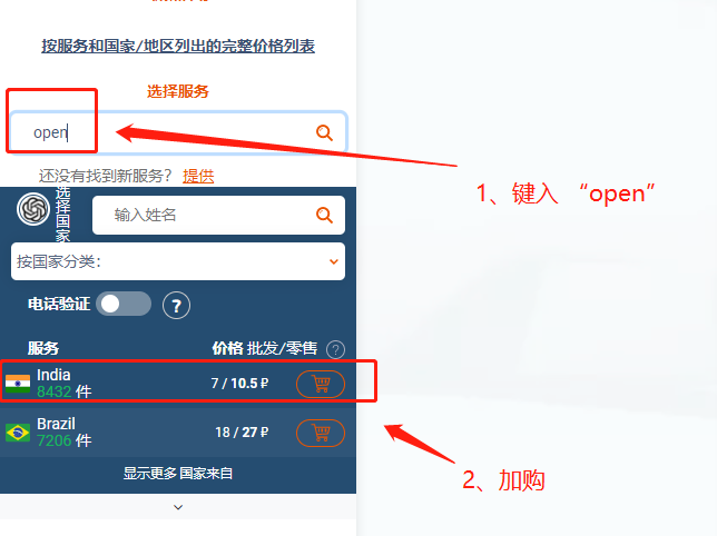 如何注冊ChatGPT 賬號并通過手機號驗證