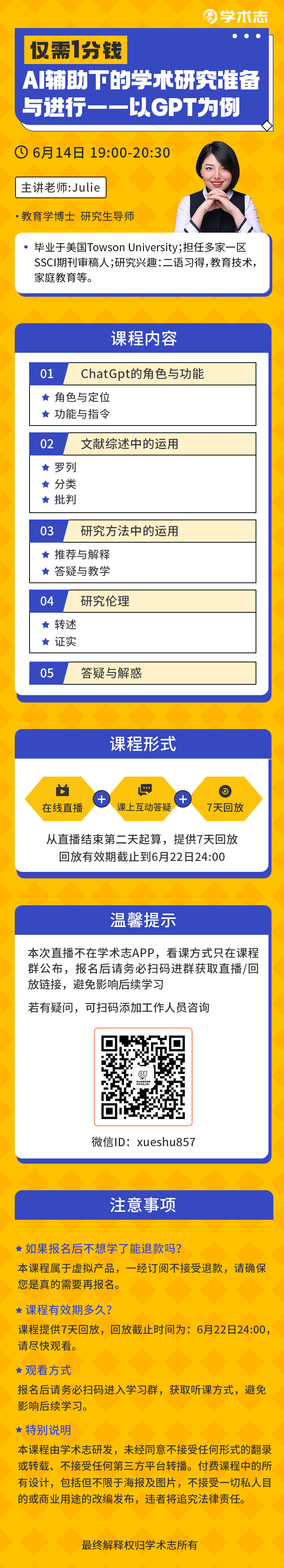 南寧招聘論文撰寫_chatgpt用寫文學論文_論文撰寫