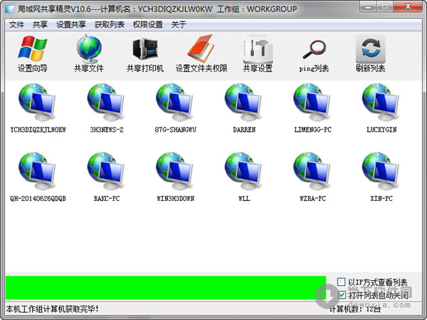 chatgpt支持局域網使用嗎_局域網內光驅共享_局域共享設置軟件