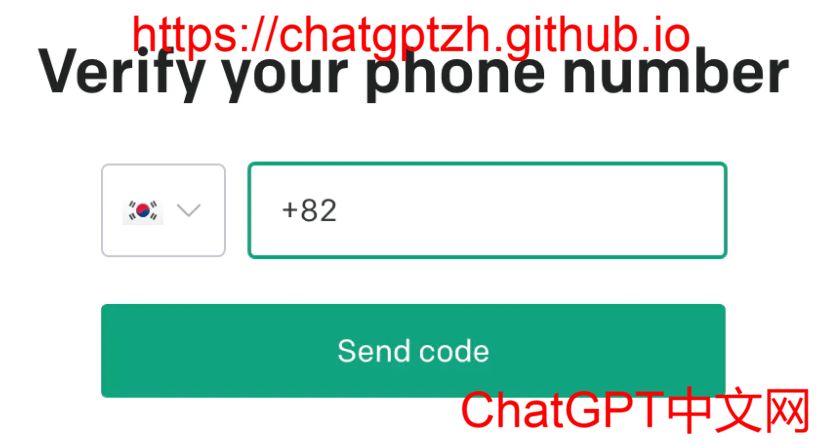 ChatGPT手機號驗證
