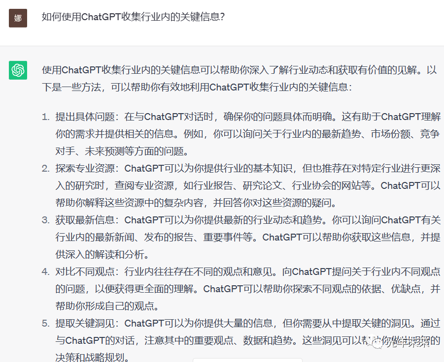 百科全說養生全書_chatgpt了解行業_榜姐每日話題女生問男生答