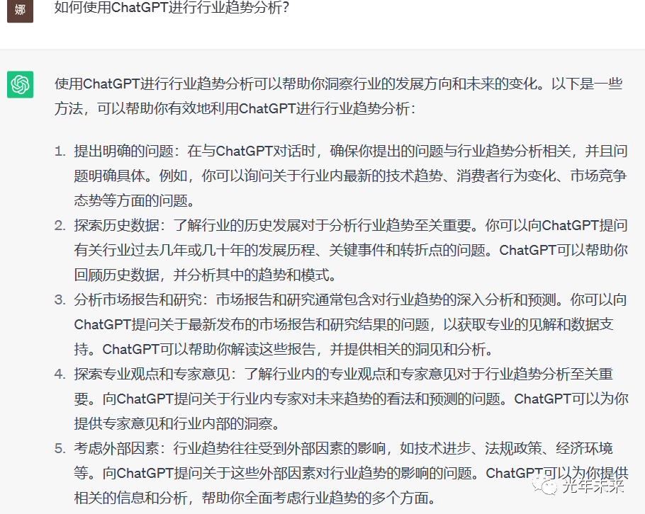 百科全說養生全書_chatgpt了解行業_榜姐每日話題女生問男生答