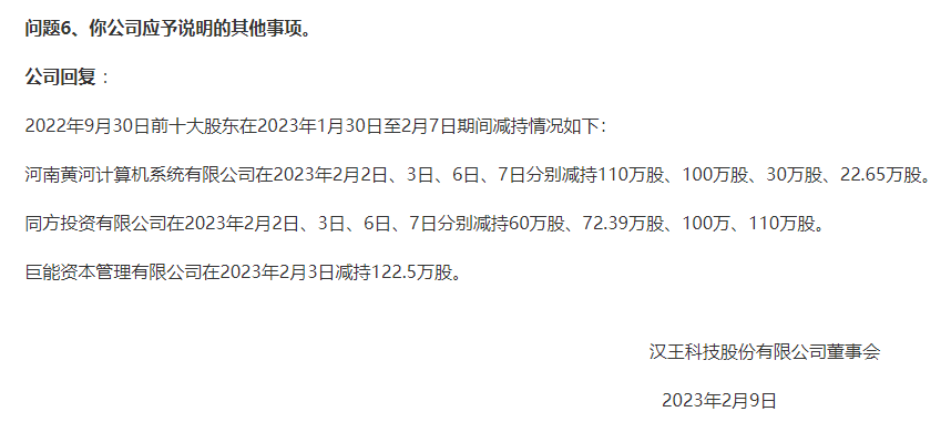 新浪機構最新評級股_chatgpt龍頭概念股有哪些_國有股東轉減持