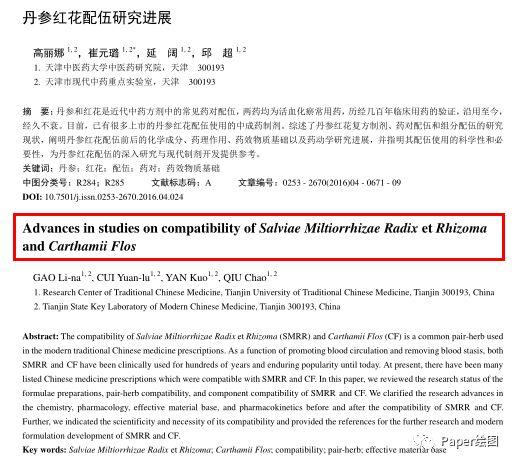 如何在英文論文中引用中文文獻_英文論文引用中文文獻_如何用chatgpt寫中文文章