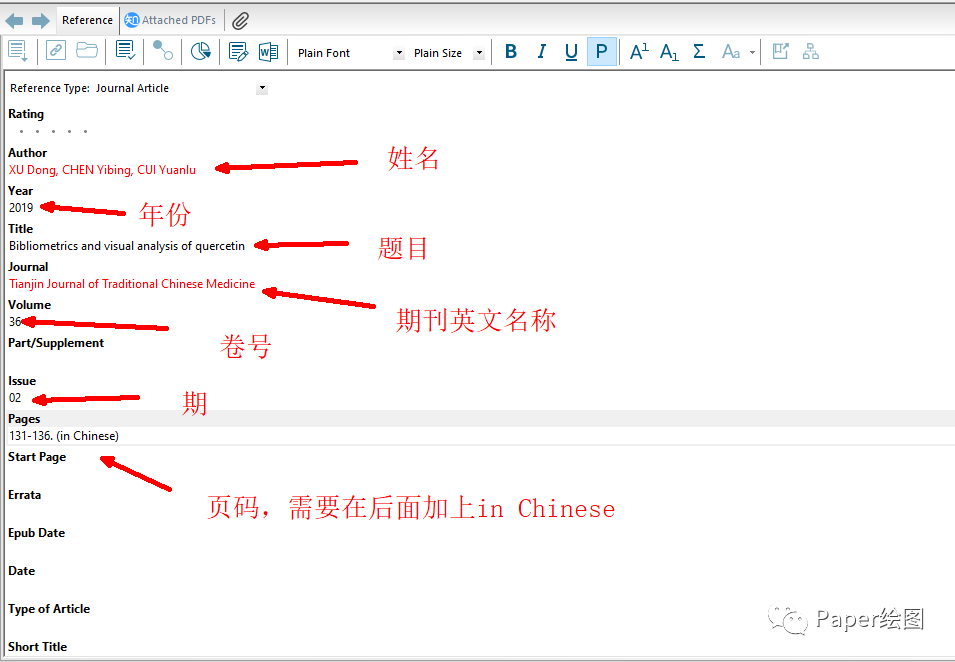 英文論文引用中文文獻_如何用chatgpt寫中文文章_如何在英文論文中引用中文文獻