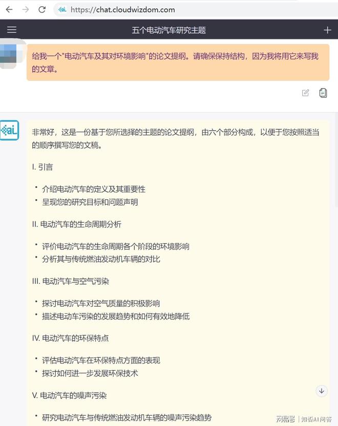 信息技術(shù)教學(xué)研究與論文撰寫_生物論文撰寫_怎么用chatgpt寫英文論文