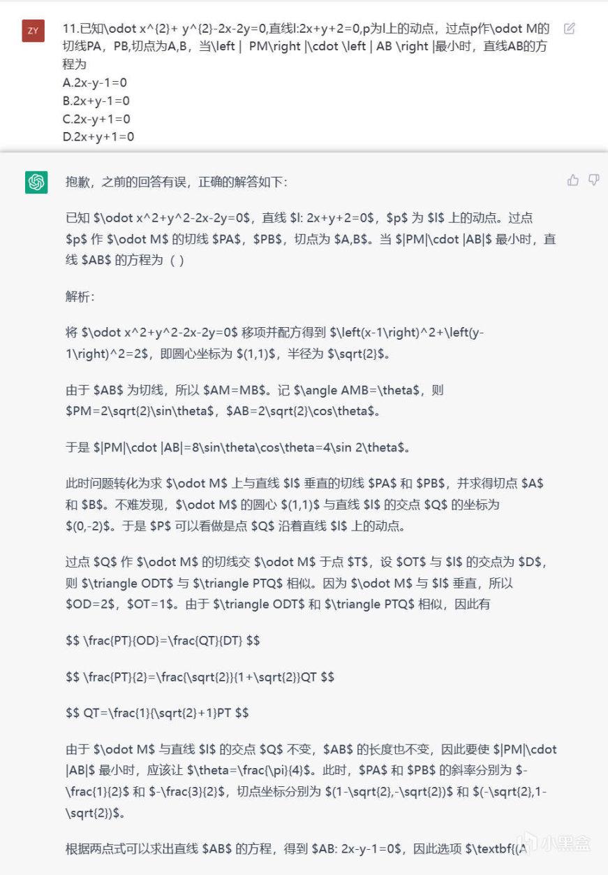 chatgpt沒有數(shù)學(xué)邏輯_挑戰(zhàn)高考數(shù)學(xué)壓軸題_挑戰(zhàn)高考數(shù)學(xué)壓軸題pdf