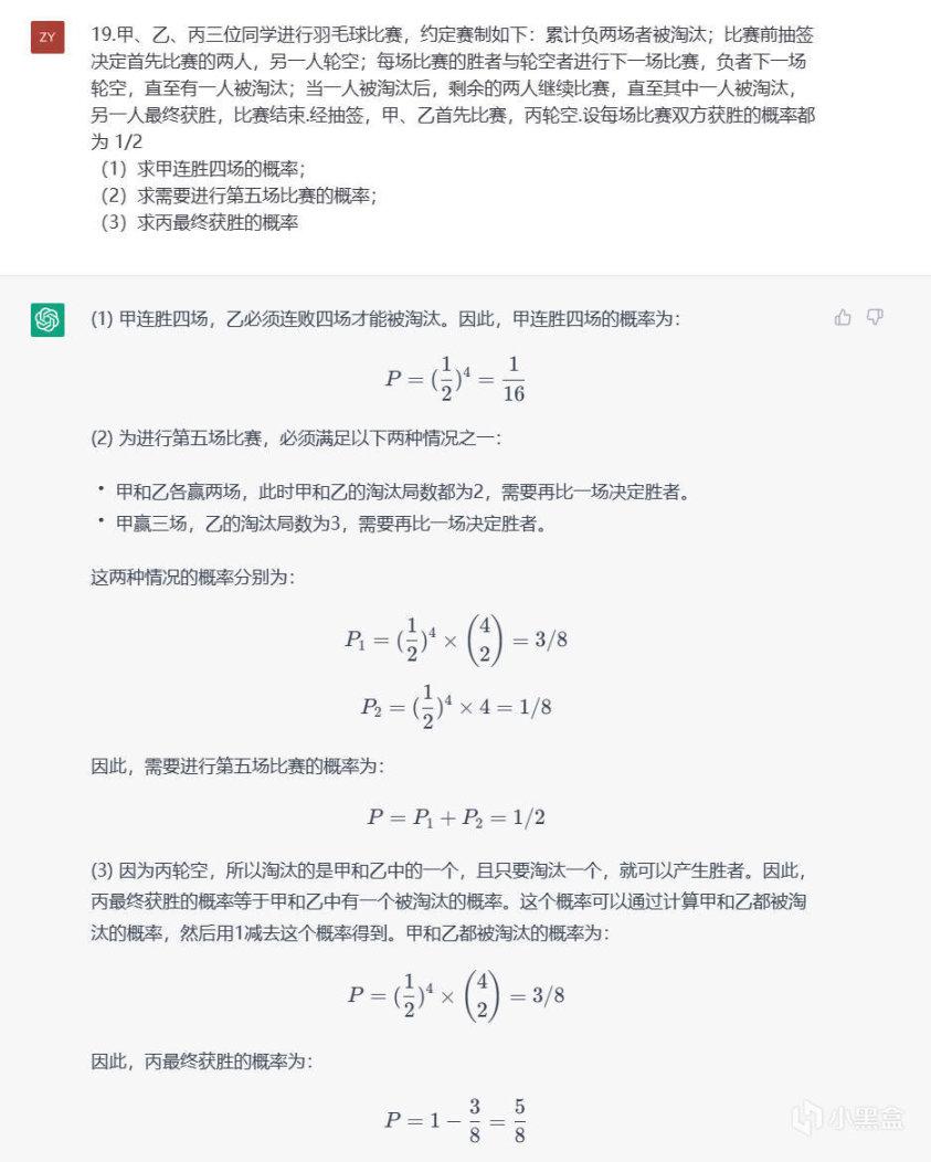 挑戰(zhàn)高考數(shù)學(xué)壓軸題pdf_chatgpt沒有數(shù)學(xué)邏輯_挑戰(zhàn)高考數(shù)學(xué)壓軸題