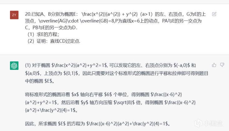 chatgpt沒有數(shù)學(xué)邏輯_挑戰(zhàn)高考數(shù)學(xué)壓軸題_挑戰(zhàn)高考數(shù)學(xué)壓軸題pdf