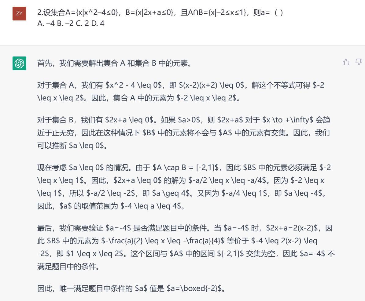 chatgpt沒有數(shù)學(xué)邏輯_挑戰(zhàn)高考數(shù)學(xué)壓軸題_挑戰(zhàn)高考數(shù)學(xué)壓軸題pdf