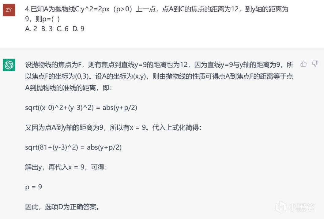 挑戰(zhàn)高考數(shù)學(xué)壓軸題pdf_挑戰(zhàn)高考數(shù)學(xué)壓軸題_chatgpt沒有數(shù)學(xué)邏輯