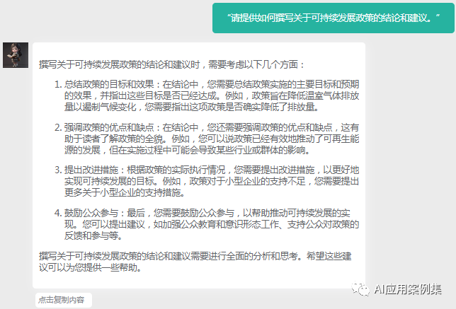論文寫作chatgpt_論文的效果_畢業(yè)論文模型效果不好
