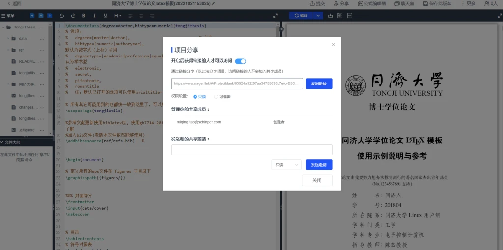論文chatgpt_論文能不能寫我_論文可以出現他嗎