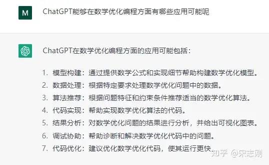 chatgpt 數學建模_數學優化軟件_數學優化設置