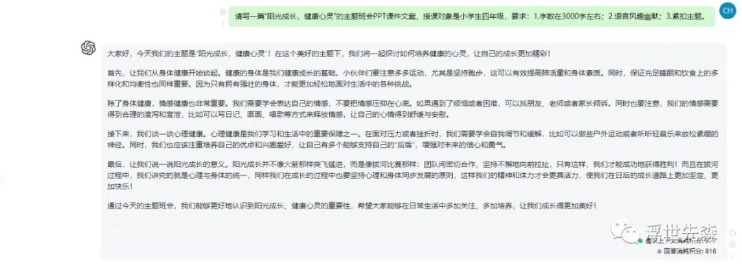 關于市場營銷的ppt制作_chatgpt做文檔_用手機怎樣制作ppt