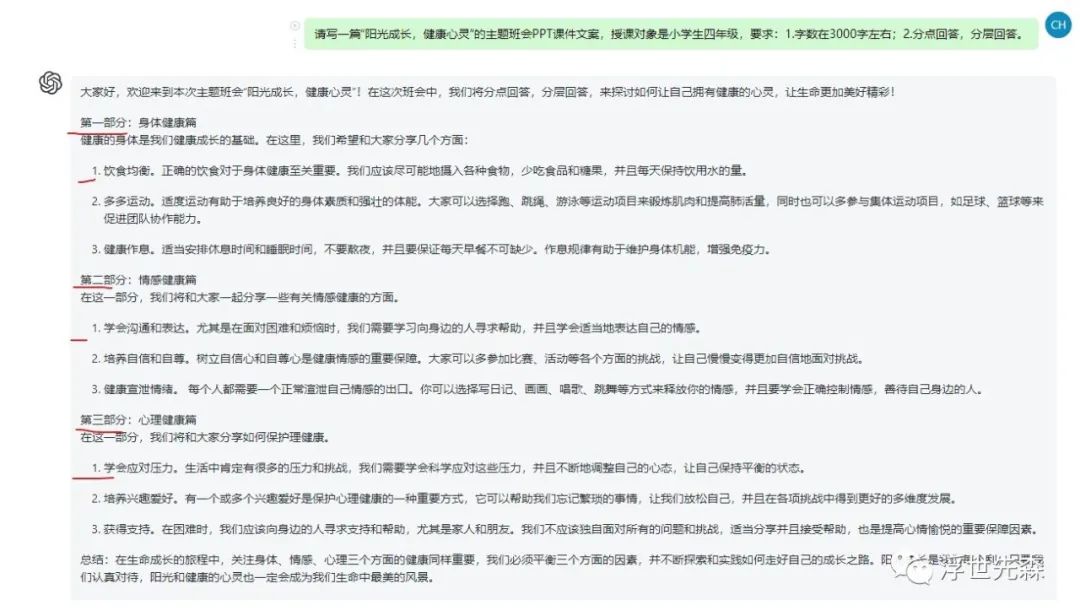 chatgpt做文檔_關于市場營銷的ppt制作_用手機怎樣制作ppt