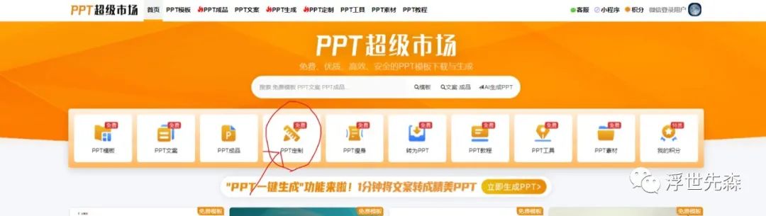 用手機怎樣制作ppt_chatgpt做文檔_關于市場營銷的ppt制作