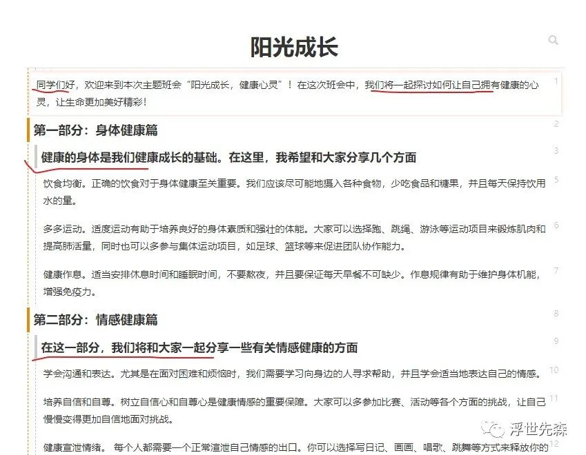 用手機怎樣制作ppt_chatgpt做文檔_關于市場營銷的ppt制作