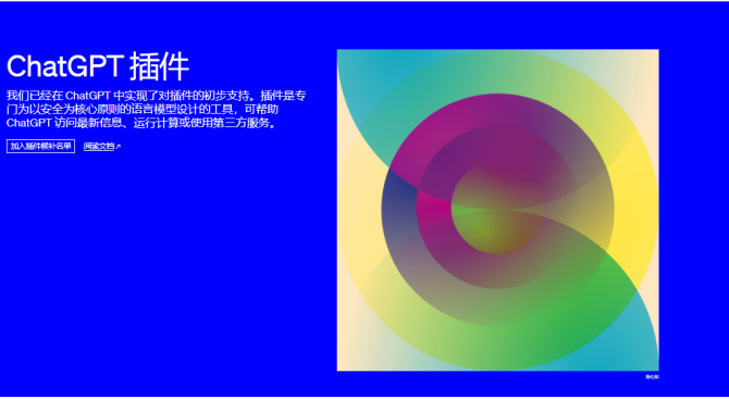 chatgpt插件系統 App Store到ChatGPT插件市場：AI生態的新篇章