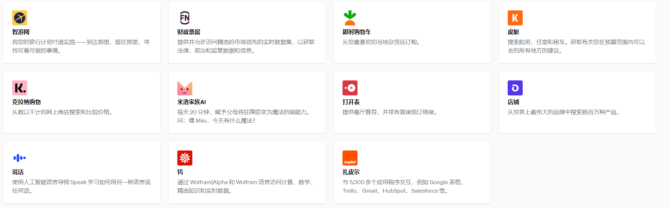新知達人, App Store到ChatGPT插件市場：AI生態的新篇章