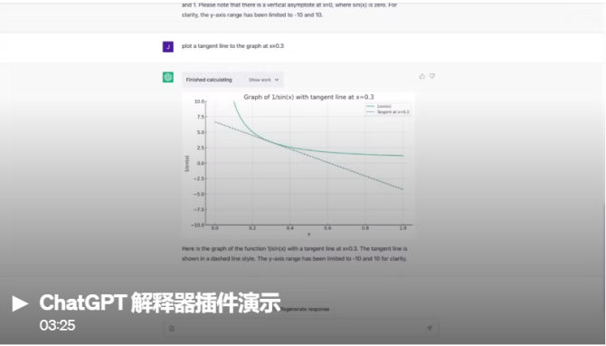 新知達人, App Store到ChatGPT插件市場：AI生態的新篇章