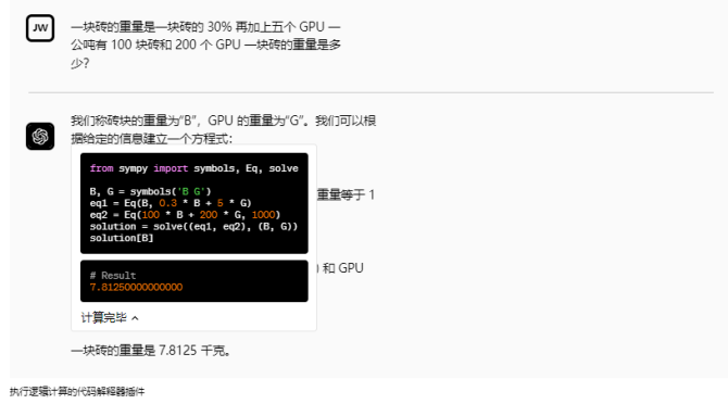 新知達人, App Store到ChatGPT插件市場：AI生態的新篇章