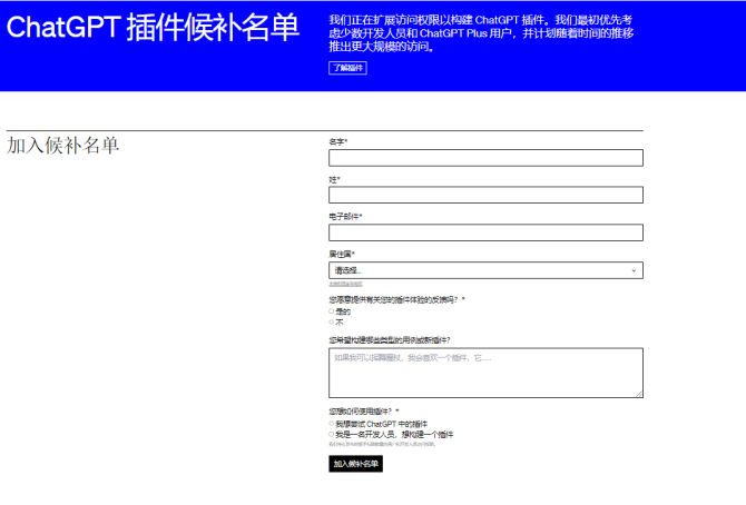 新知達人, App Store到ChatGPT插件市場：AI生態的新篇章