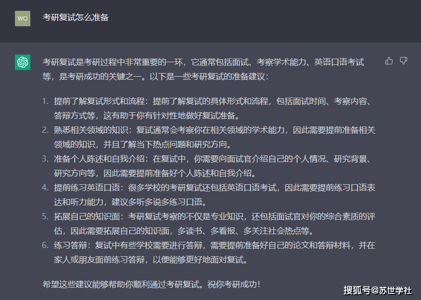研究生復(fù)試會(huì)錄像嗎_考研面試chatgpt_考研進(jìn)入復(fù)試會(huì)收到校方信息嗎