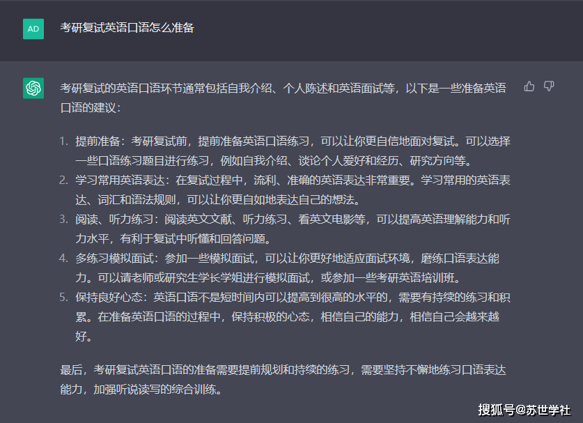 考研進(jìn)入復(fù)試會(huì)收到校方信息嗎_研究生復(fù)試會(huì)錄像嗎_考研面試chatgpt