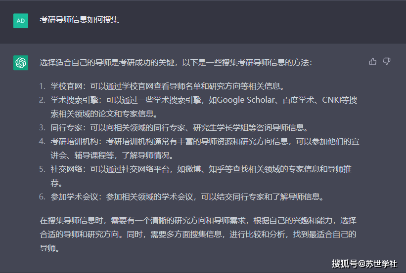 考研面試chatgpt_考研進(jìn)入復(fù)試會(huì)收到校方信息嗎_研究生復(fù)試會(huì)錄像嗎