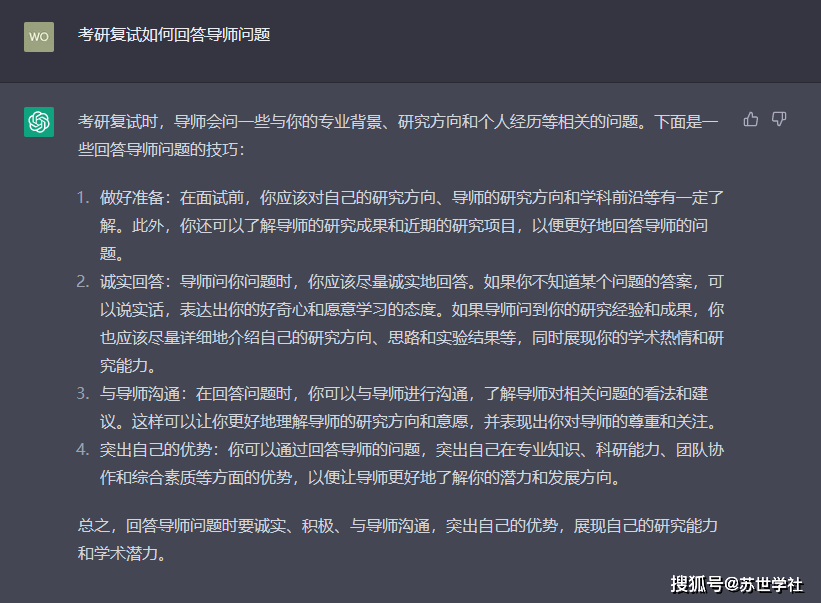 研究生復(fù)試會(huì)錄像嗎_考研面試chatgpt_考研進(jìn)入復(fù)試會(huì)收到校方信息嗎