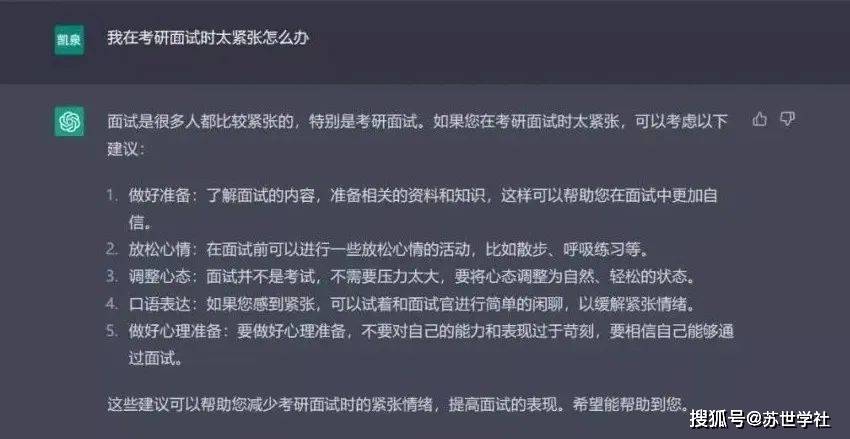 考研面試chatgpt_研究生復(fù)試會(huì)錄像嗎_考研進(jìn)入復(fù)試會(huì)收到校方信息嗎