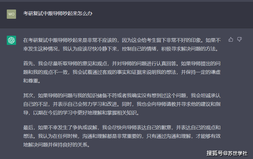 考研進(jìn)入復(fù)試會(huì)收到校方信息嗎_研究生復(fù)試會(huì)錄像嗎_考研面試chatgpt