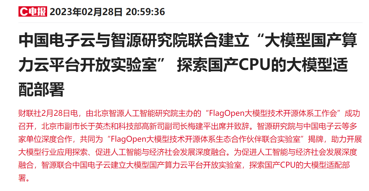 嘉楠科技上市受益股_chatgpt應用公司_曠視科技上市受益股
