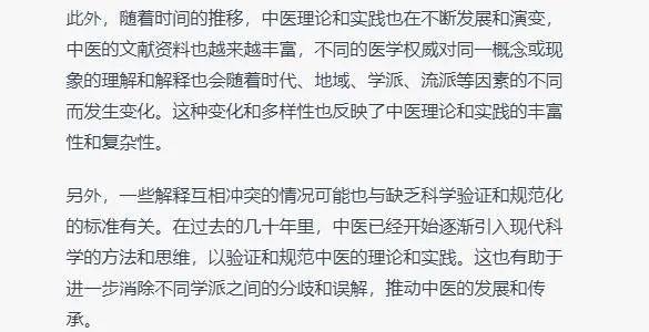 中醫(yī)看待皮膚干燥的根本原因_劉仲敬答《晶報(bào)》十問(wèn)_ChatGPT 醫(yī)學(xué)臨床