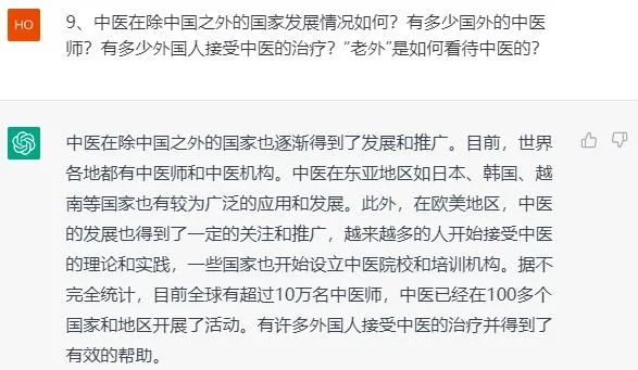 ChatGPT 醫(yī)學(xué)臨床_劉仲敬答《晶報(bào)》十問(wèn)_中醫(yī)看待皮膚干燥的根本原因