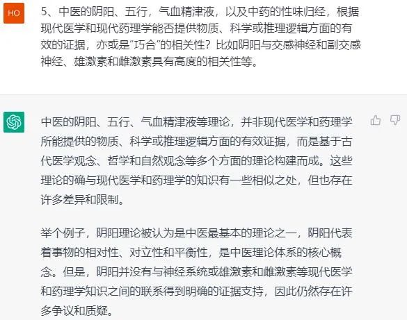 中醫(yī)看待皮膚干燥的根本原因_劉仲敬答《晶報(bào)》十問(wèn)_ChatGPT 醫(yī)學(xué)臨床